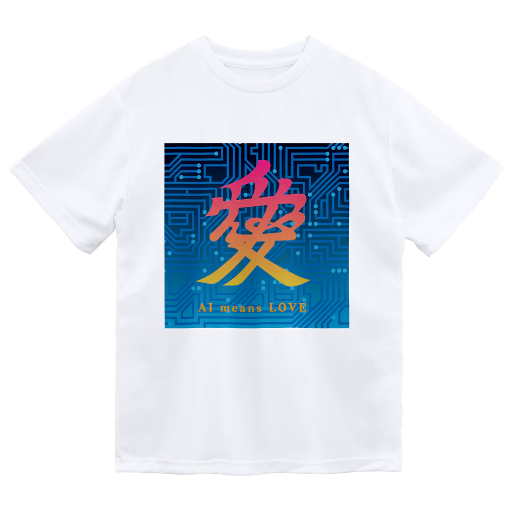 KENSWAN-DesignのAI愛 AI means LOVE Dry T-Shirt