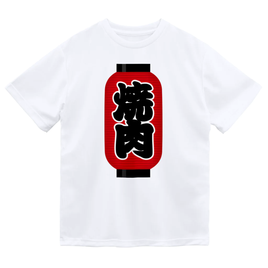 お絵かき屋さんの「焼肉」の赤ちょうちん（赤提灯） ドライTシャツ