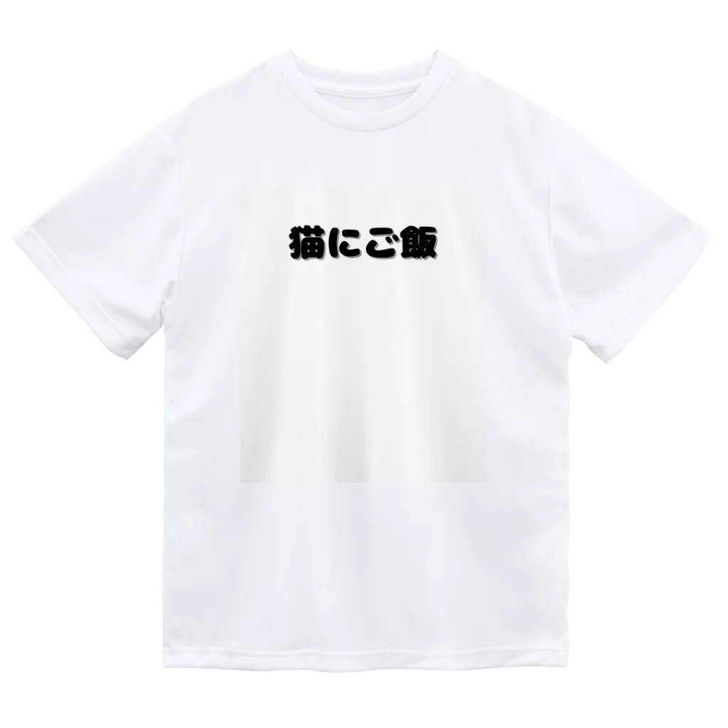 Aruji design　～おもしろことばイラスト～のおもこと２ ドライTシャツ