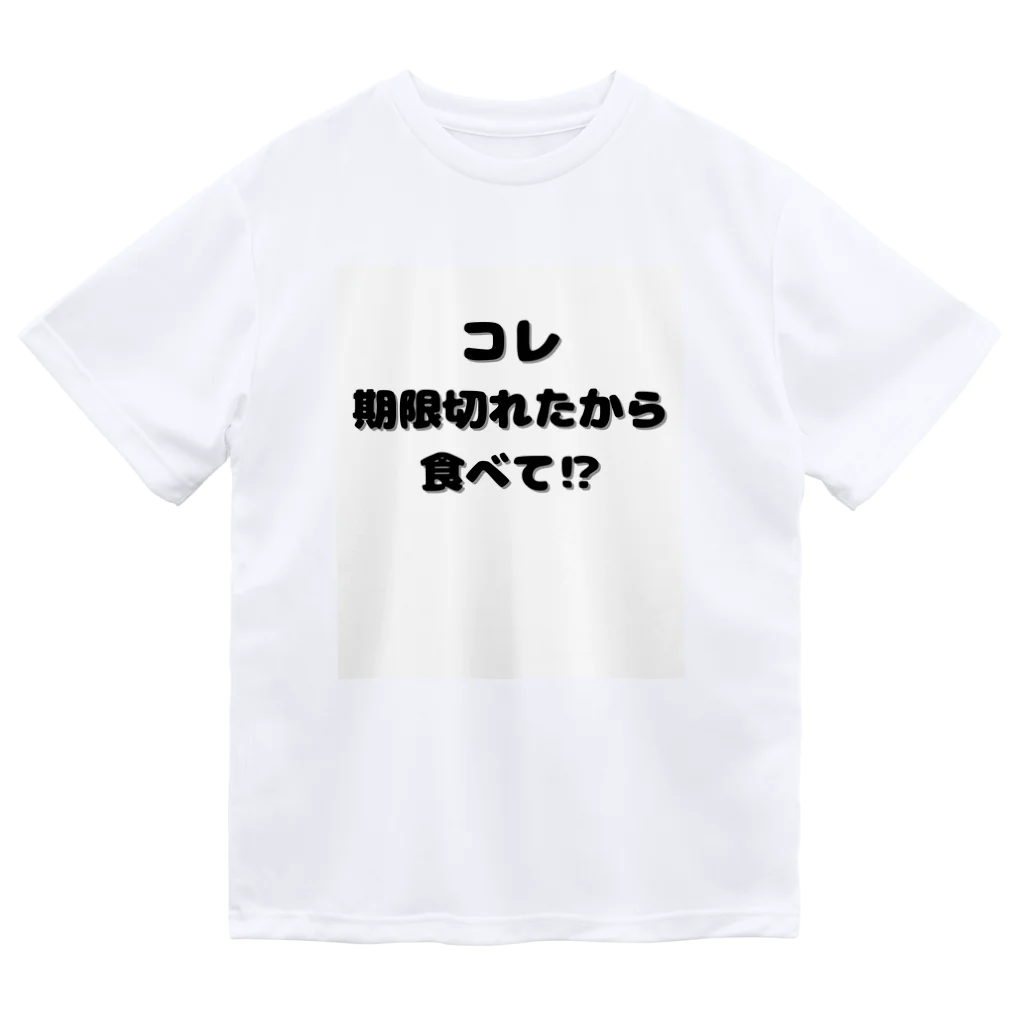 Aruji design　～おもしろことばイラスト～の妻の名言 ドライTシャツ