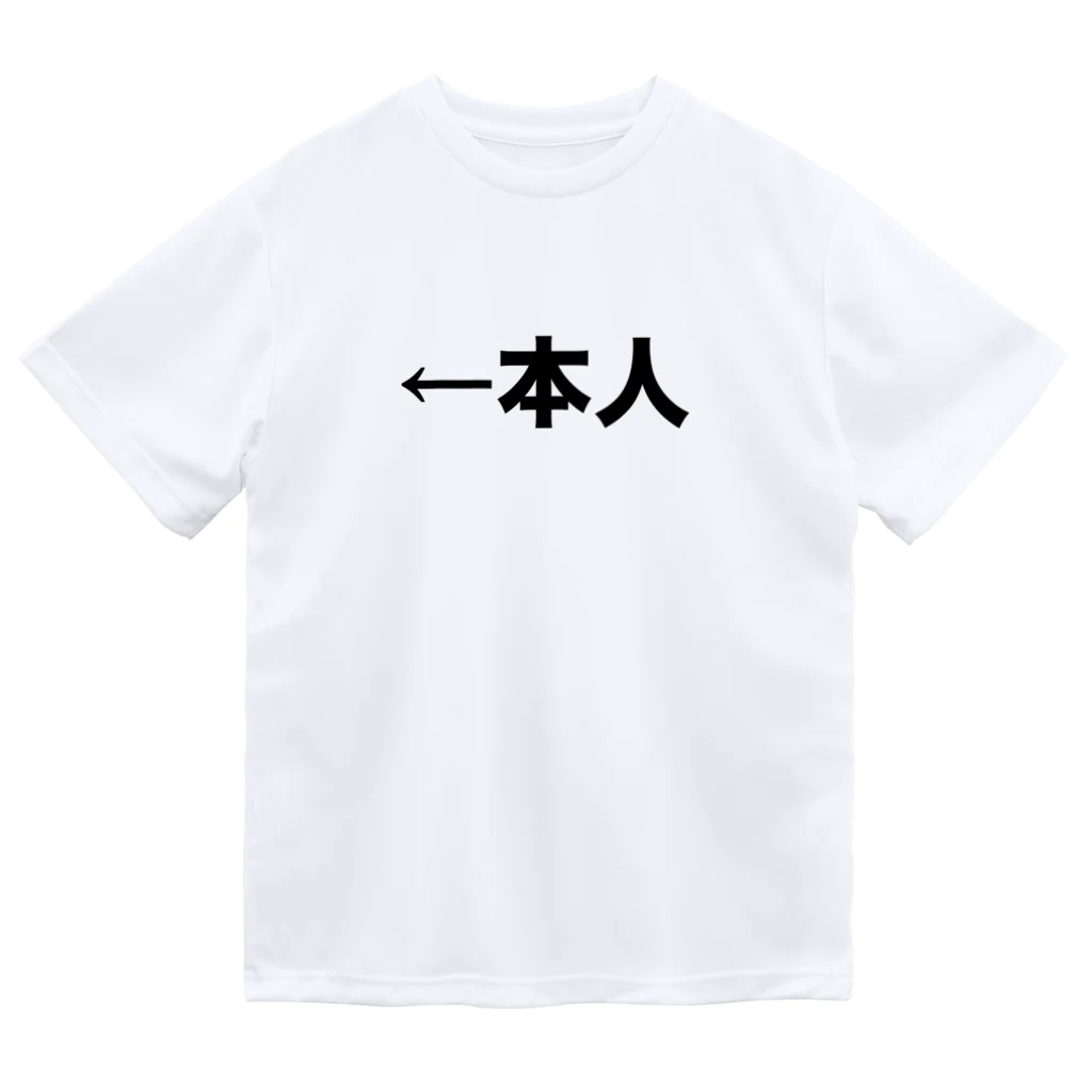 marukome_otomeのまぎらわしいTシャツ（右に座る売り子用） Dry T-Shirt