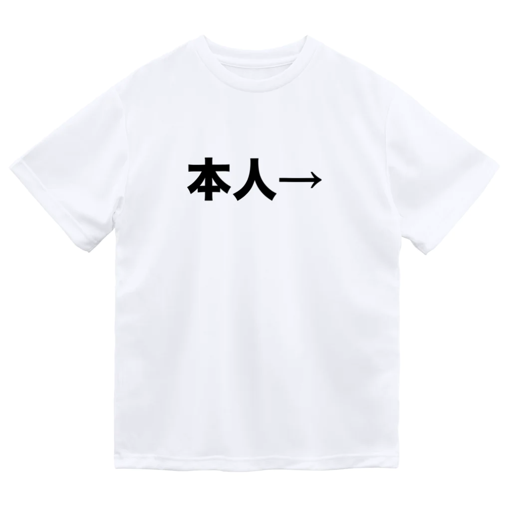 marukome_otomeのまぎらわしいTシャツ（左に座る売り子用） Dry T-Shirt