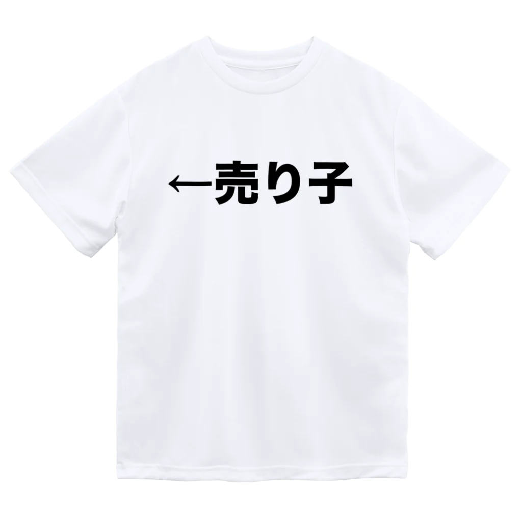 marukome_otomeのまぎらわしいTシャツ（右に座る出展者用） Dry T-Shirt