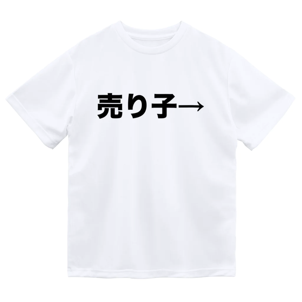 marukome_otomeのまぎらわしいTシャツ（左に座る出展者用） Dry T-Shirt