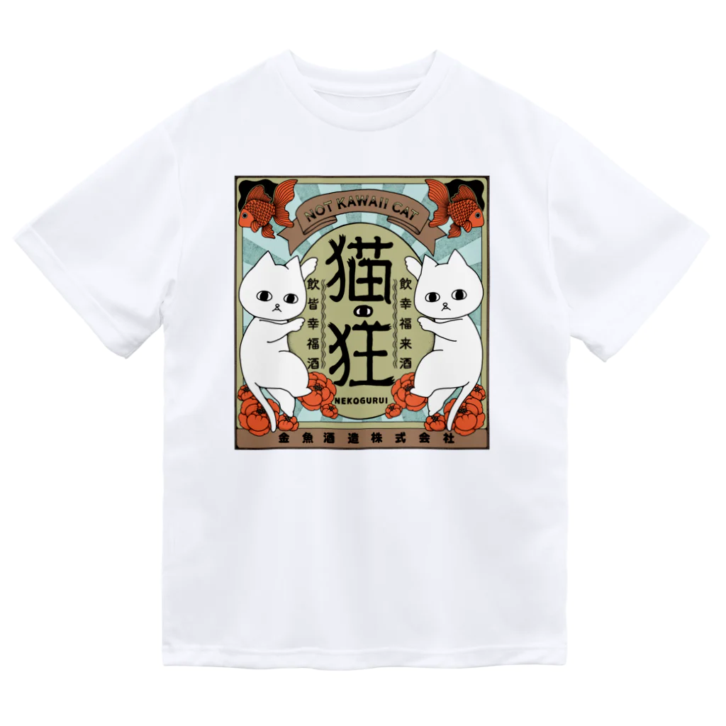 フクモトエミのねこさけ / しぶかわ / まえプリント ドライTシャツ