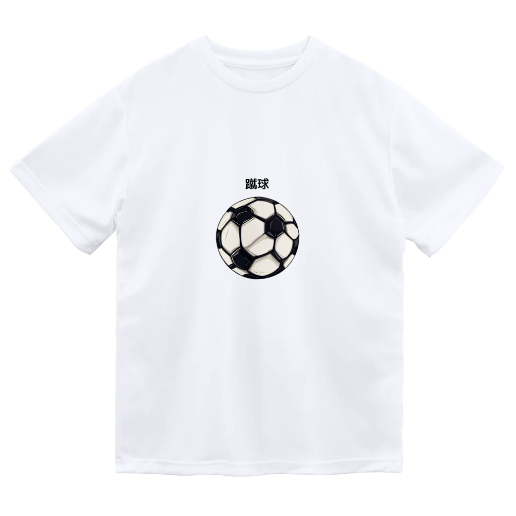 cocomomo777のサッカー　ボール Dry T-Shirt