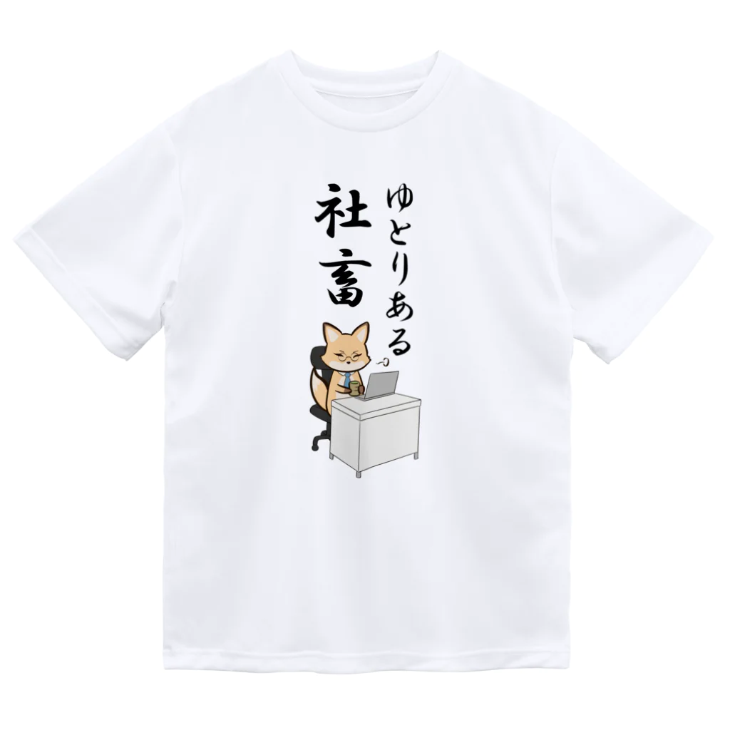 茶戸倉/茶髪の働くキツネさん ドライTシャツ