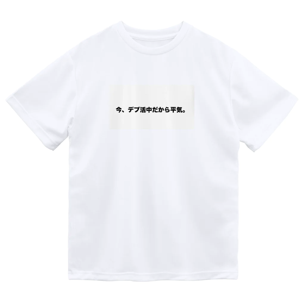 Number-3のデブ活 Dry T-Shirt