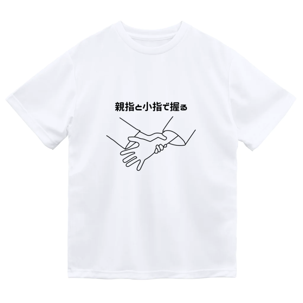 一教堂 / ikkyodouの合気道ワンポイントアドバイス Dry T-Shirt