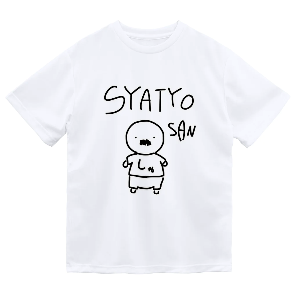 しりとりのSYATYO SAN ドライTシャツ