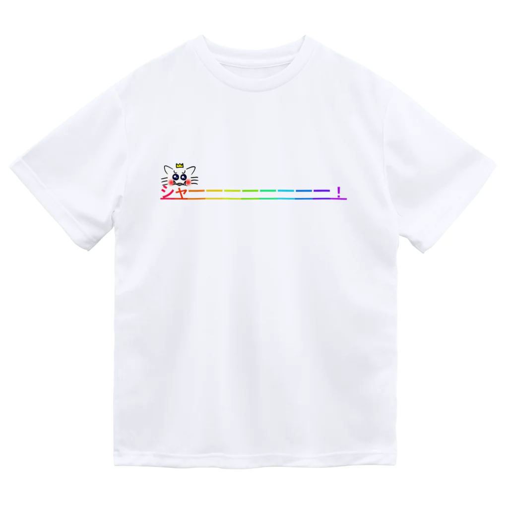 にゃんこ王子のニャンコ王子 シャー！ ドライTシャツ