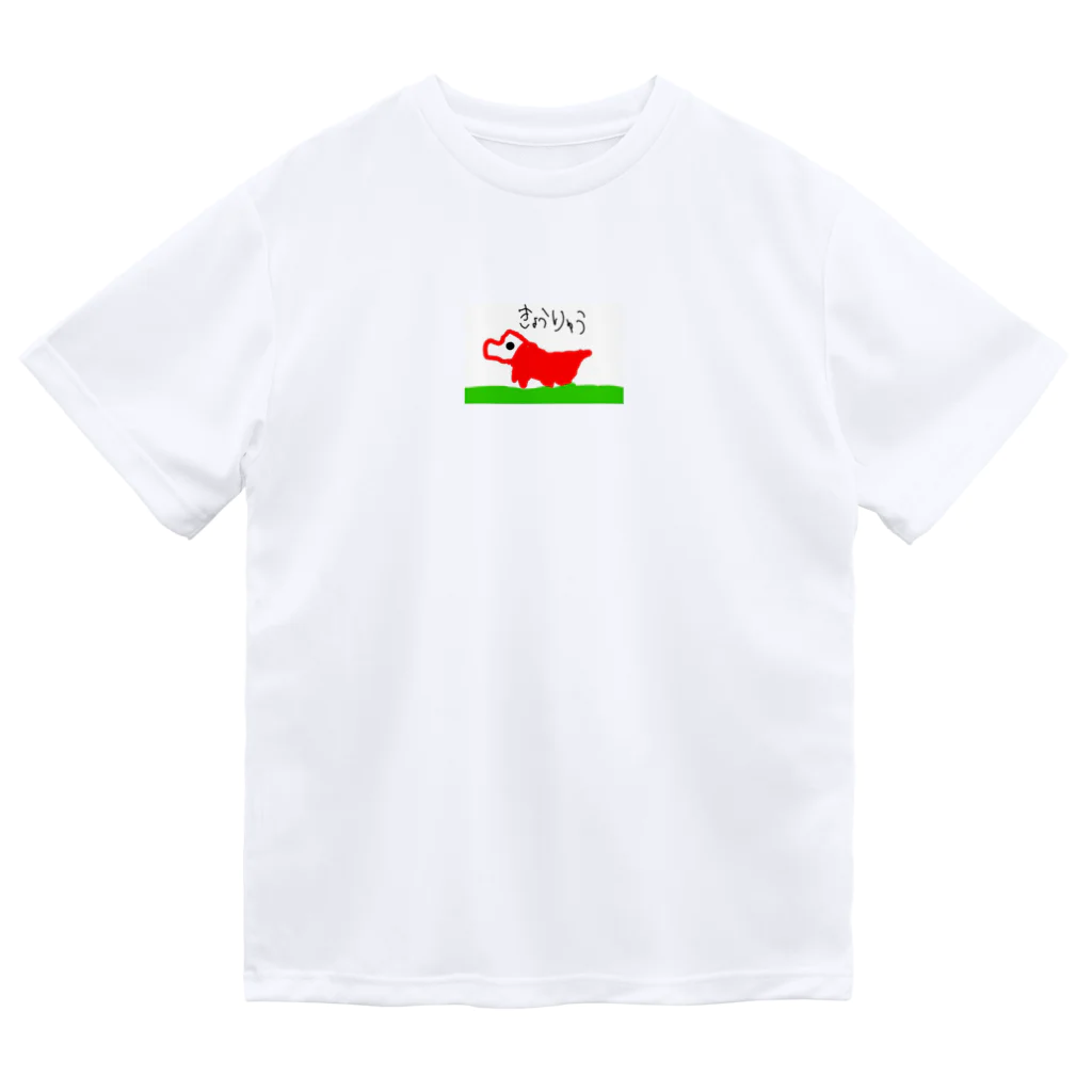 formalinmuimuiの6さいが描いたきょうりゅう ドライTシャツ