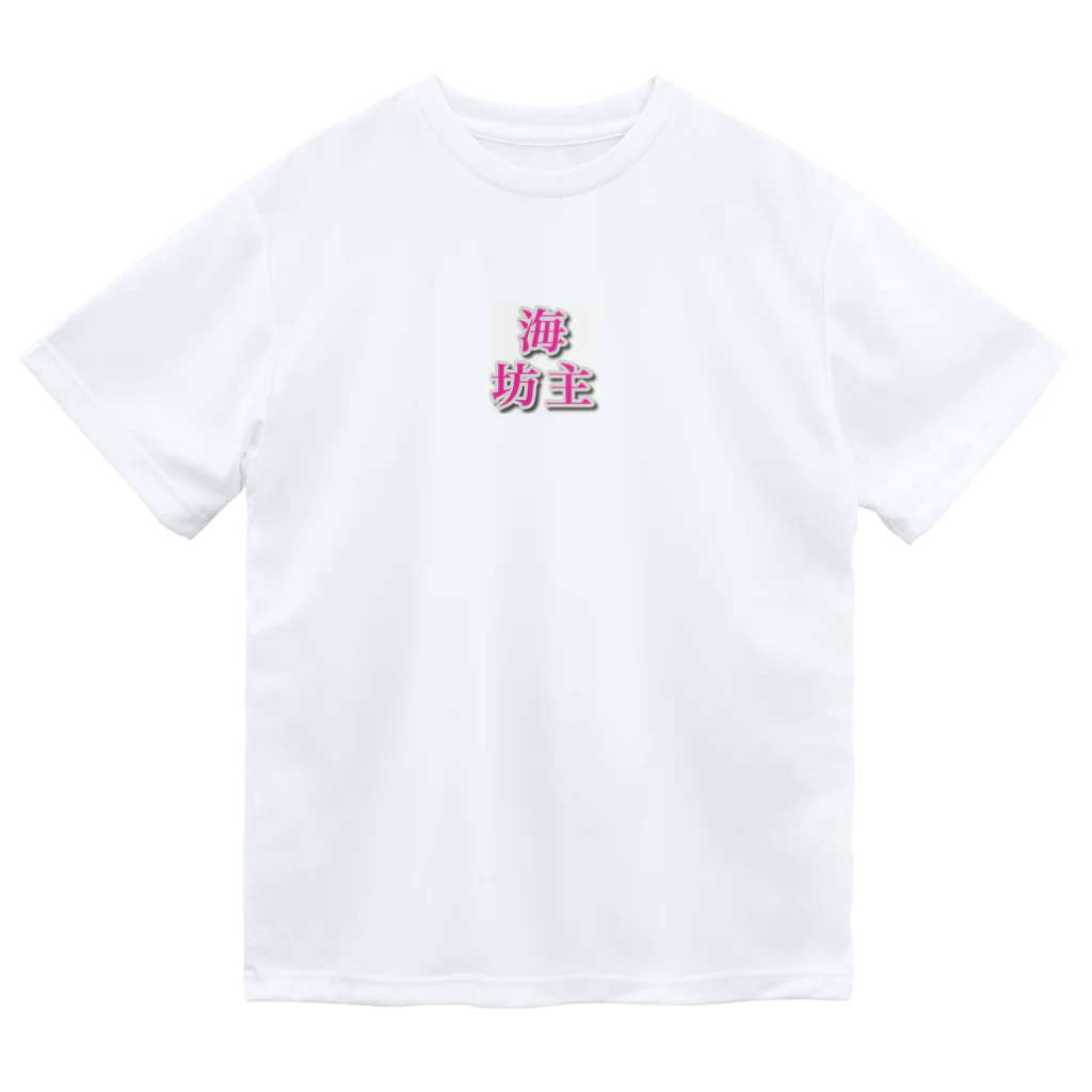 海坊主のトライバルートル Dry T-Shirt