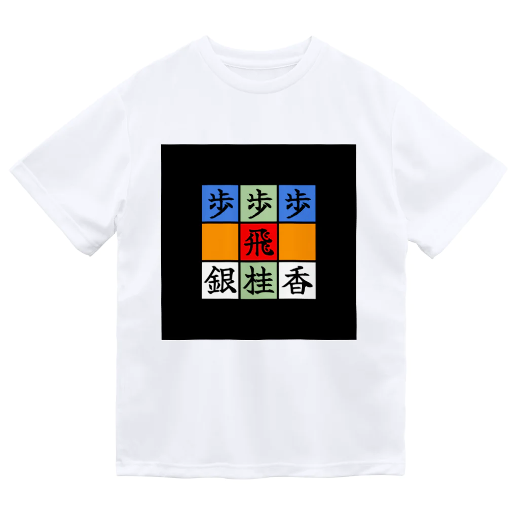 SaltRibbonのSaltRibbonのロゴ Dry T-Shirt