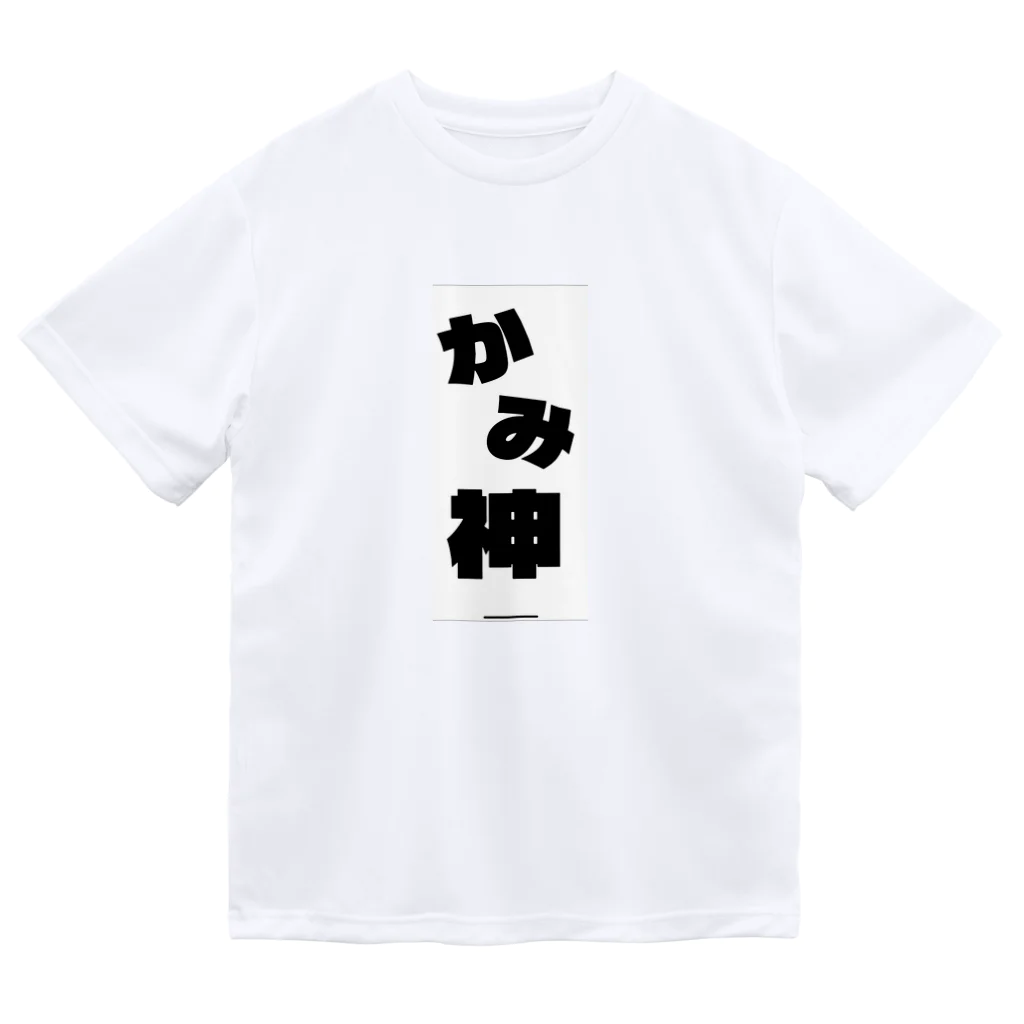 魁利の神 ドライTシャツ