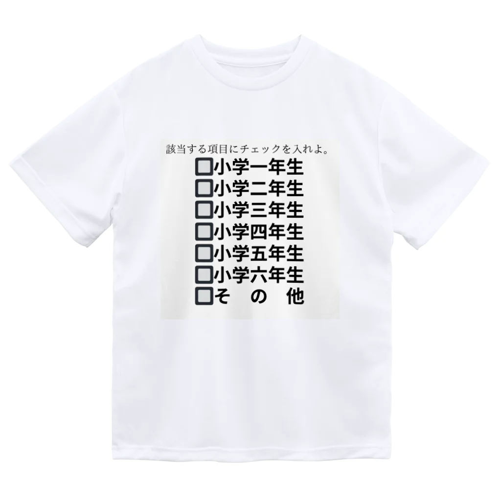 ヲシラリカの該当する項目 ドライTシャツ