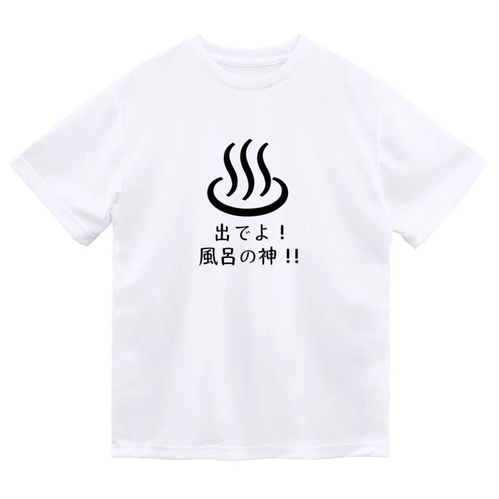 メディカルきのこセンターの風呂神Tシャツ ドライTシャツ