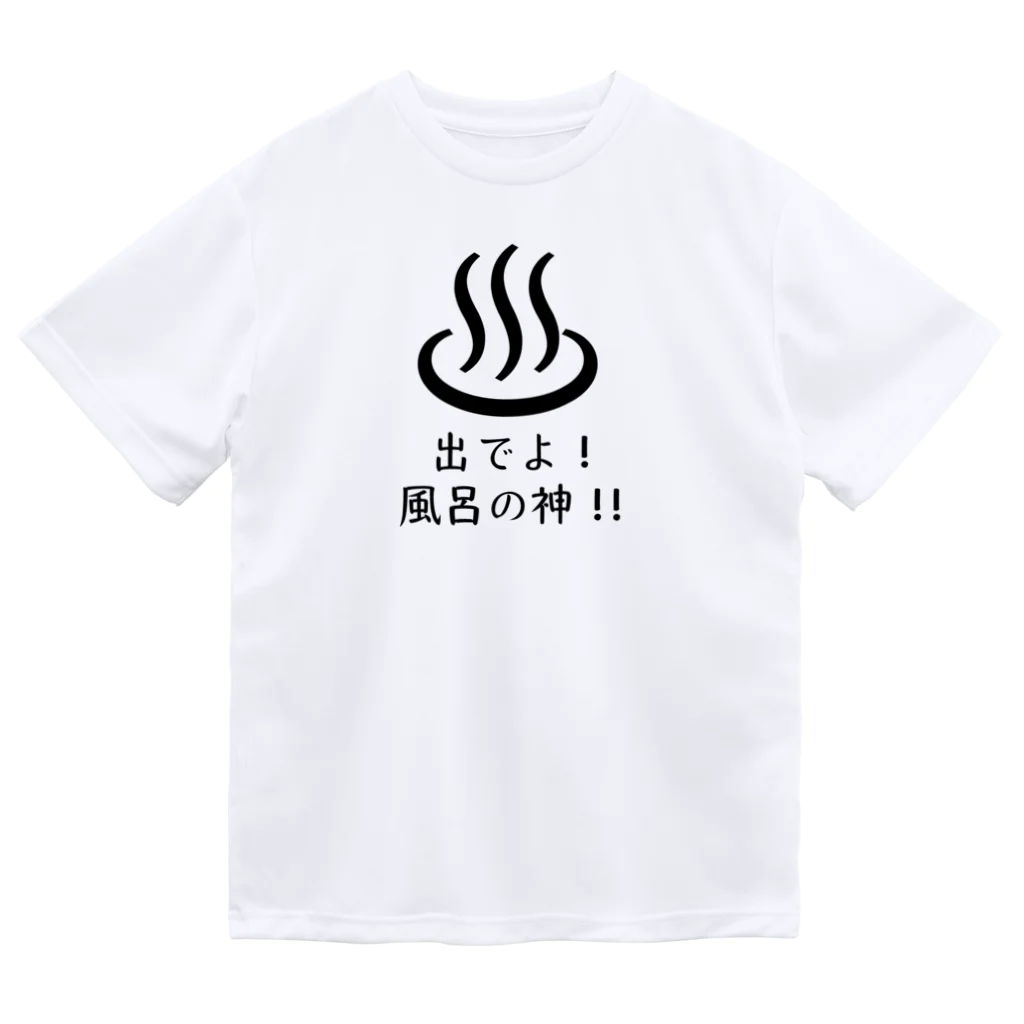 メディカルきのこセンターの風呂神2Tシャツ ドライTシャツ