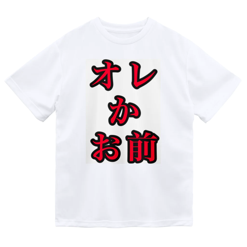 海坊主の俺かお前 Dry T-Shirt