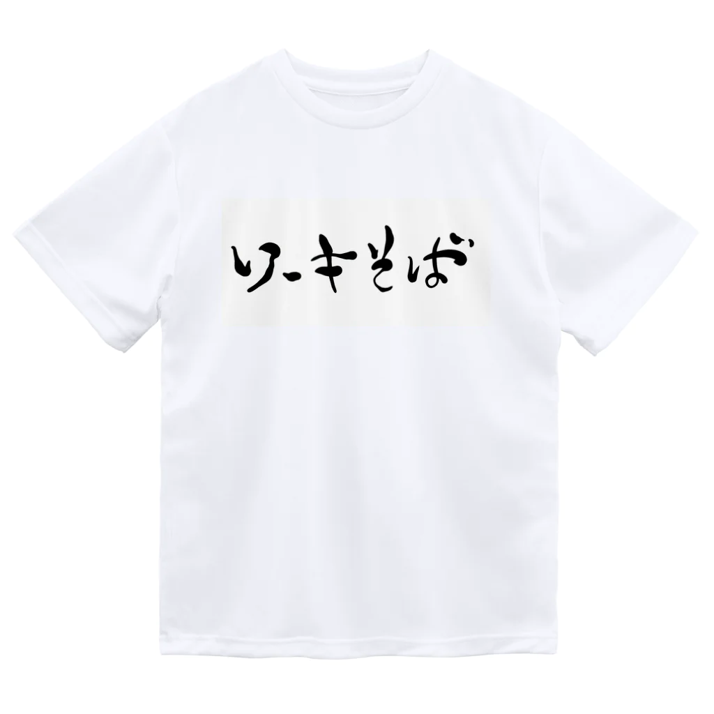 kayuuのソーキそばドドーン Dry T-Shirt