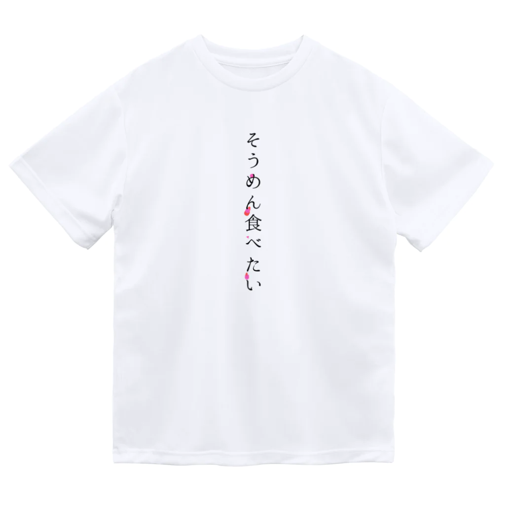 noririnoのそうめん食べたい Dry T-Shirt