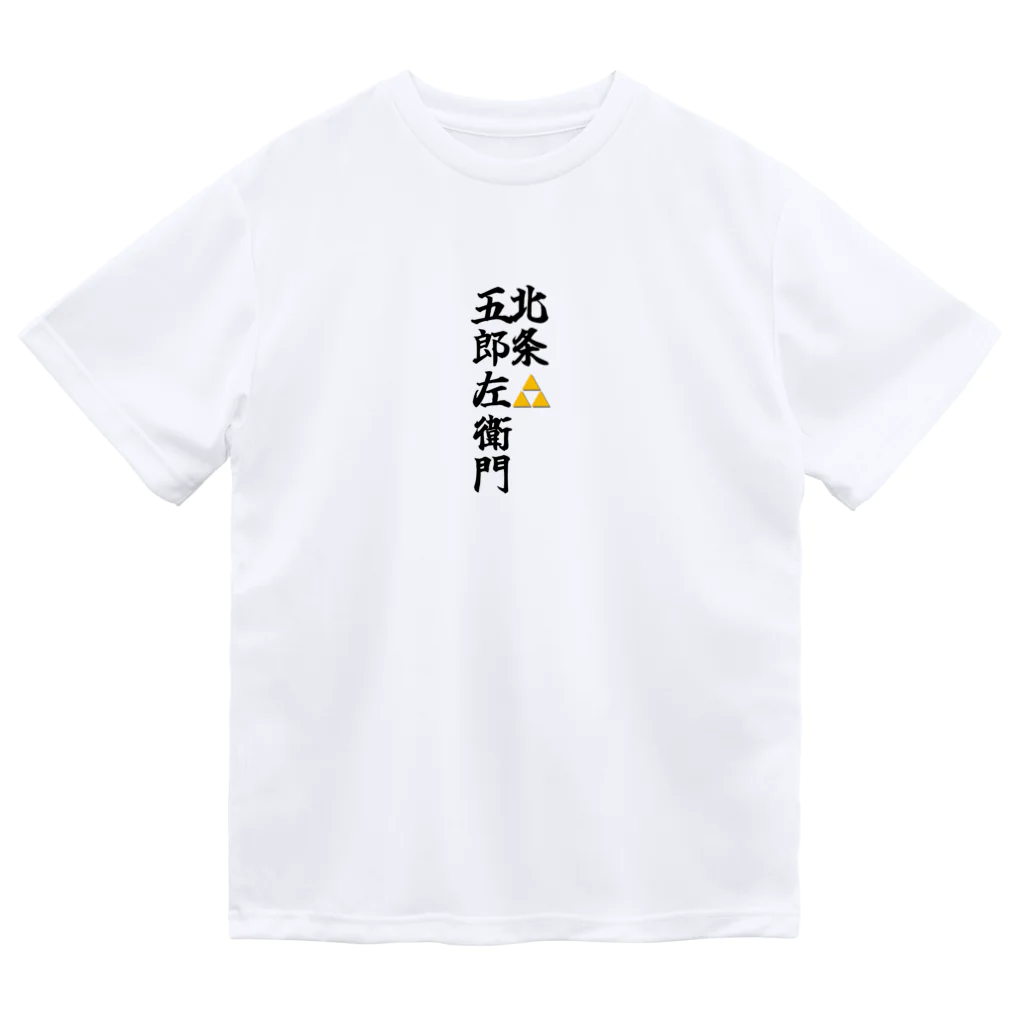 Hojo_Gorozaemonの五郎左衛門のグッズ その２ ドライTシャツ