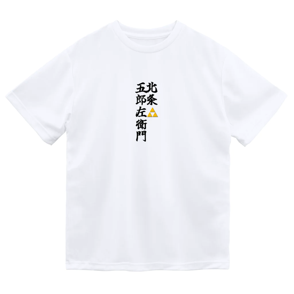 Hojo_Gorozaemonの五郎左衛門のグッズ その２ Dry T-Shirt