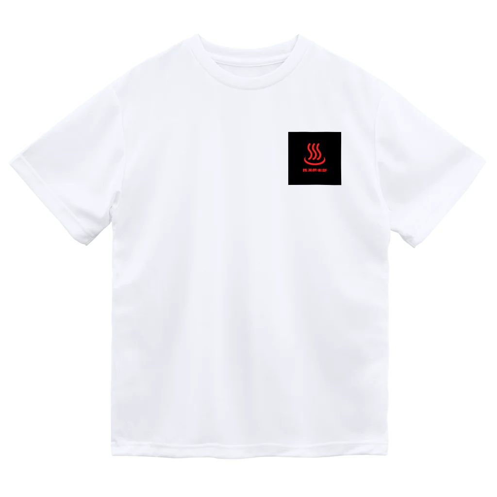 長谷川めるもの銭湯倶楽部 Dry T-Shirt