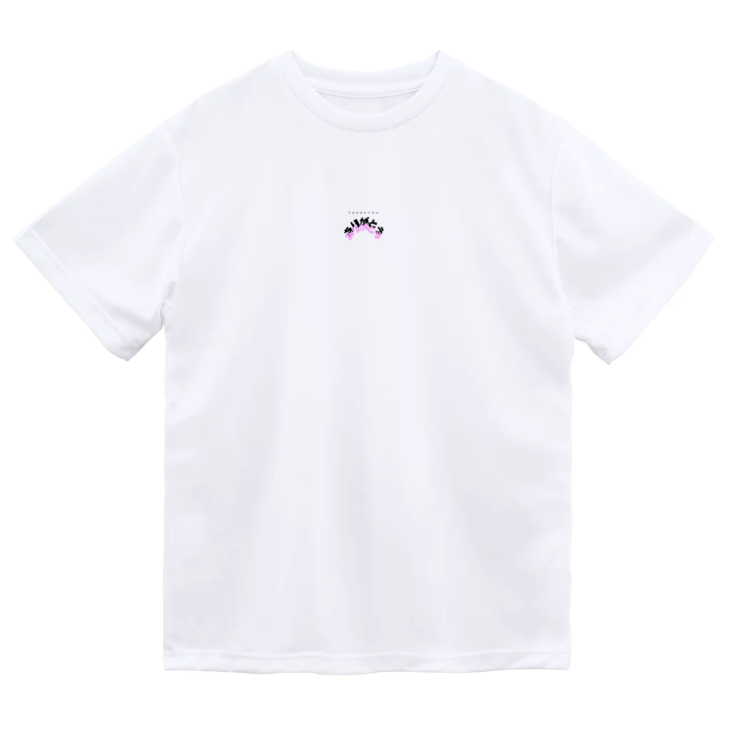 JoyfulMomentsCraftsのありがとうの魔法　ー The Magic of Thank You ー Dry T-Shirt