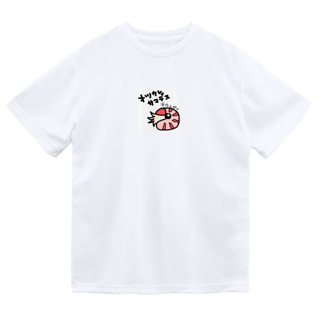 いらすとのおみせのお疲れ様です　オウムガイ ドライTシャツ