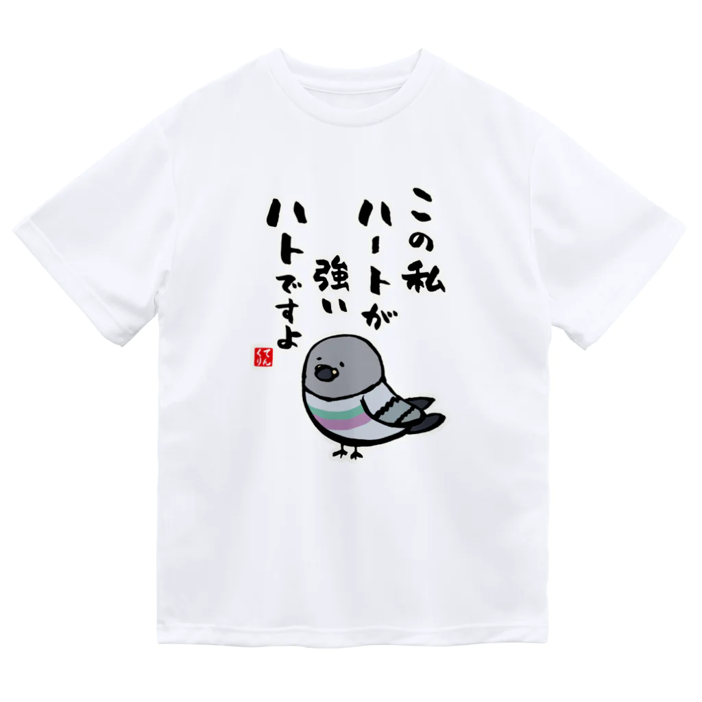 おもしろ書道Tシャツ専門店『てんくり』のこの私 ハートが強い ハトですよ ドライTシャツ