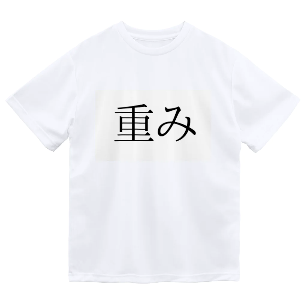 ブラックストーン麻衣の重み ドライTシャツ