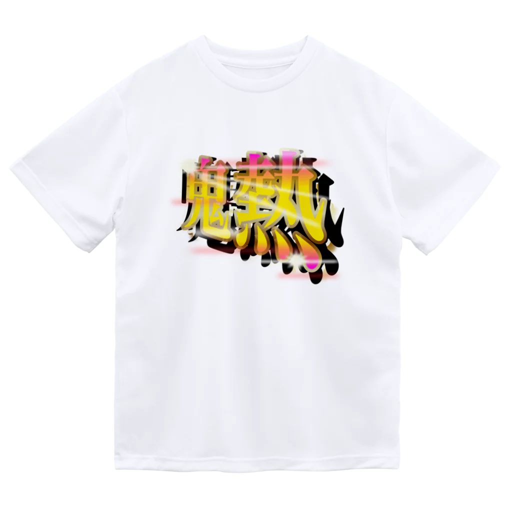 ワンフォオールの［パチンコフォント］鬼熱 -オニアツ- ドライTシャツ