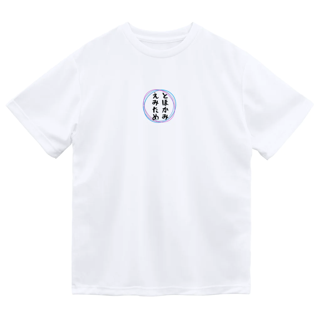 Crapuraのとほかみえみため Dry T-Shirt