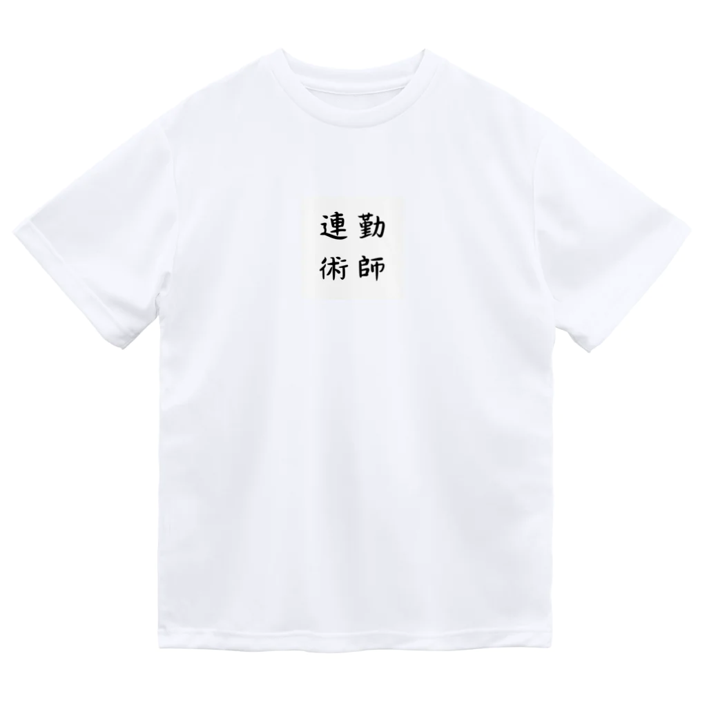 Yanchan_shopの連勤術師 ドライTシャツ