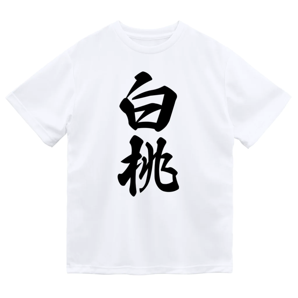 着る文字屋の白桃 Dry T-Shirt