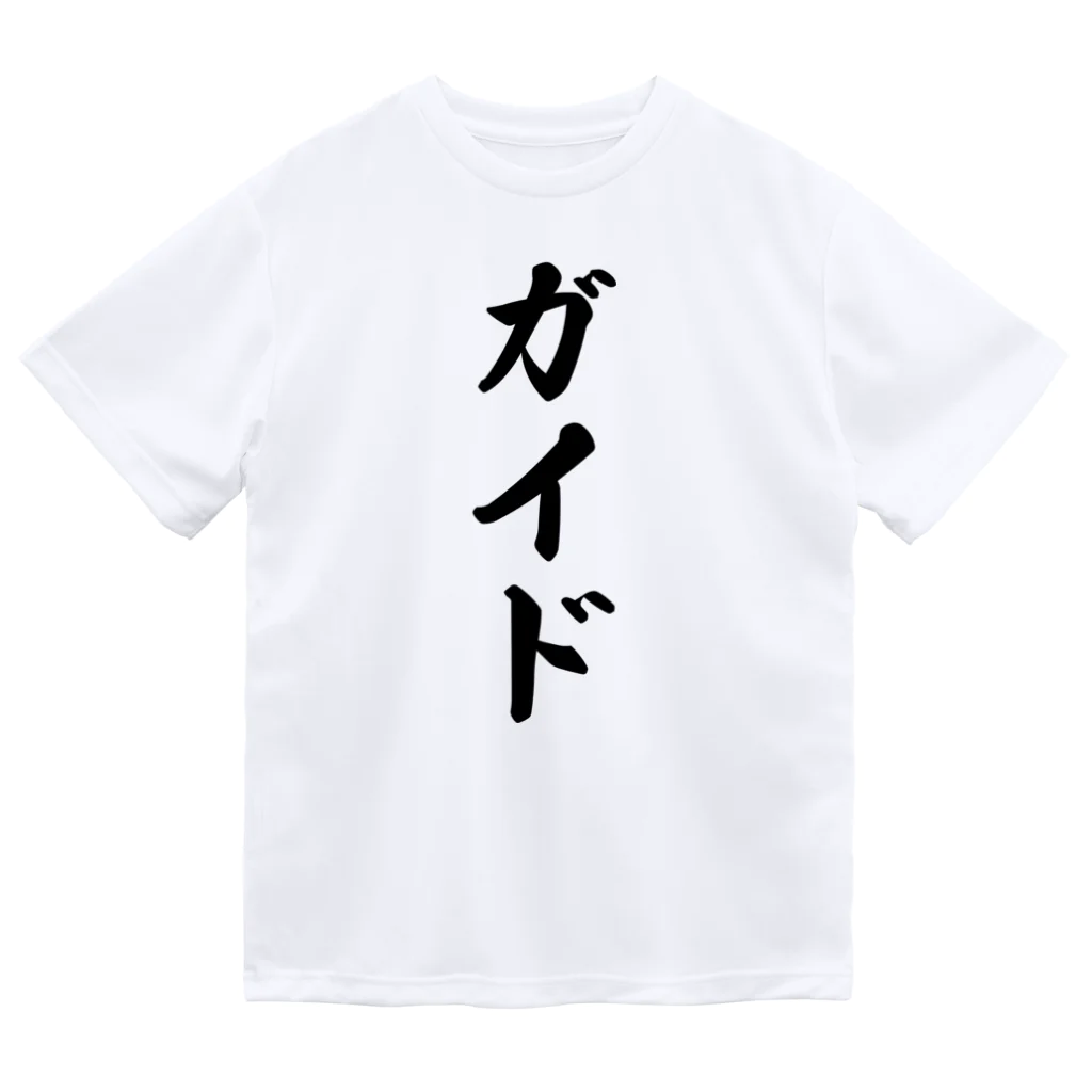 着る文字屋のガイド ドライTシャツ