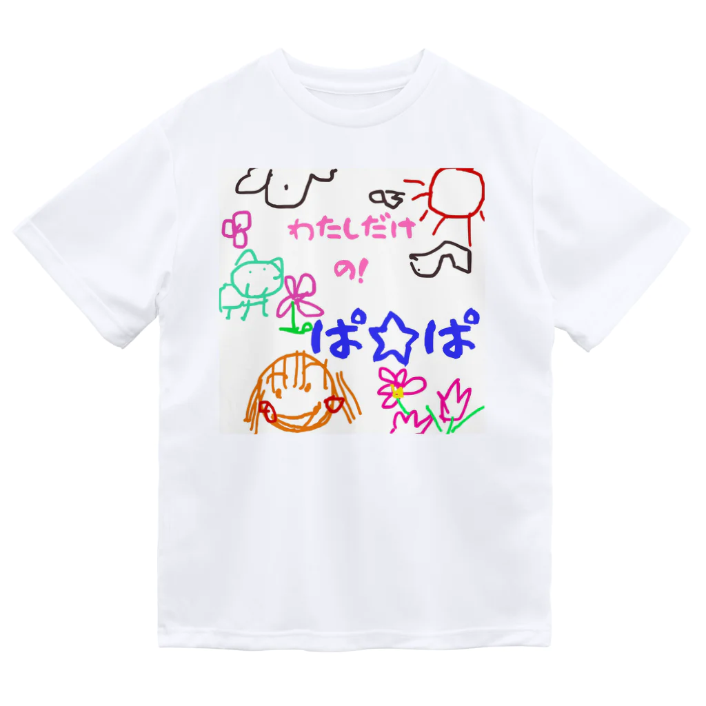 魔法堂　キズカビセアの僕だけのシリーズ＊女の子＊（お絵描きぱぱ） ドライTシャツ