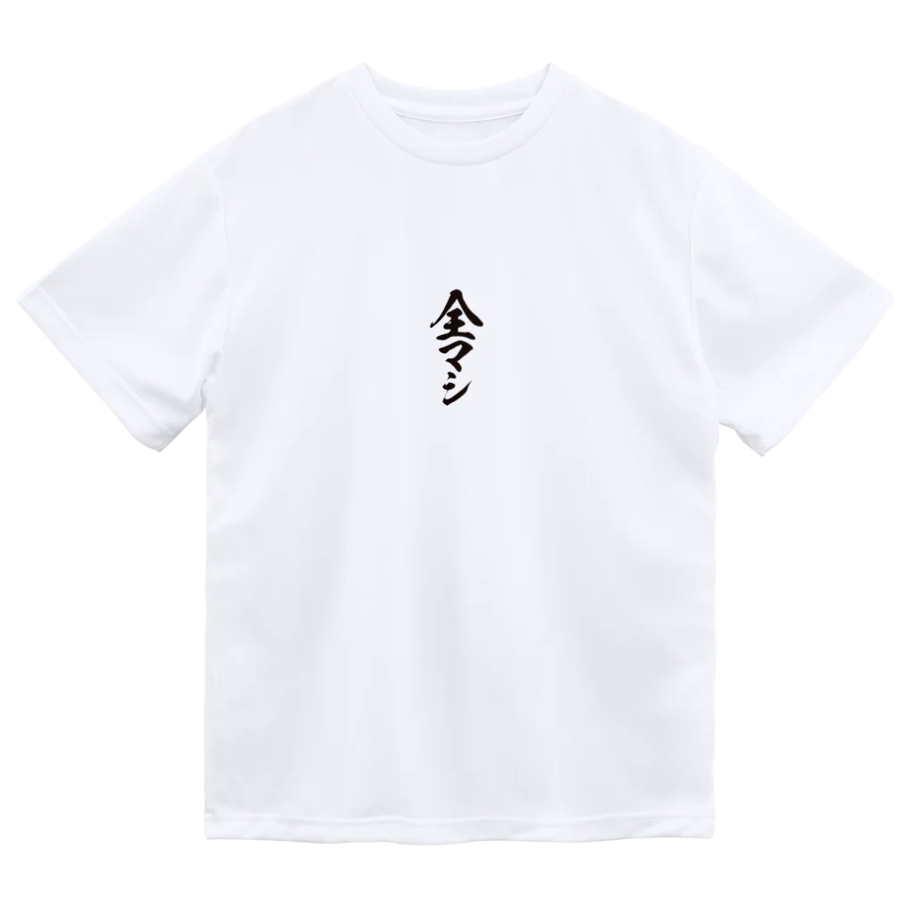 戯れ言やの全部マシ Dry T-Shirt