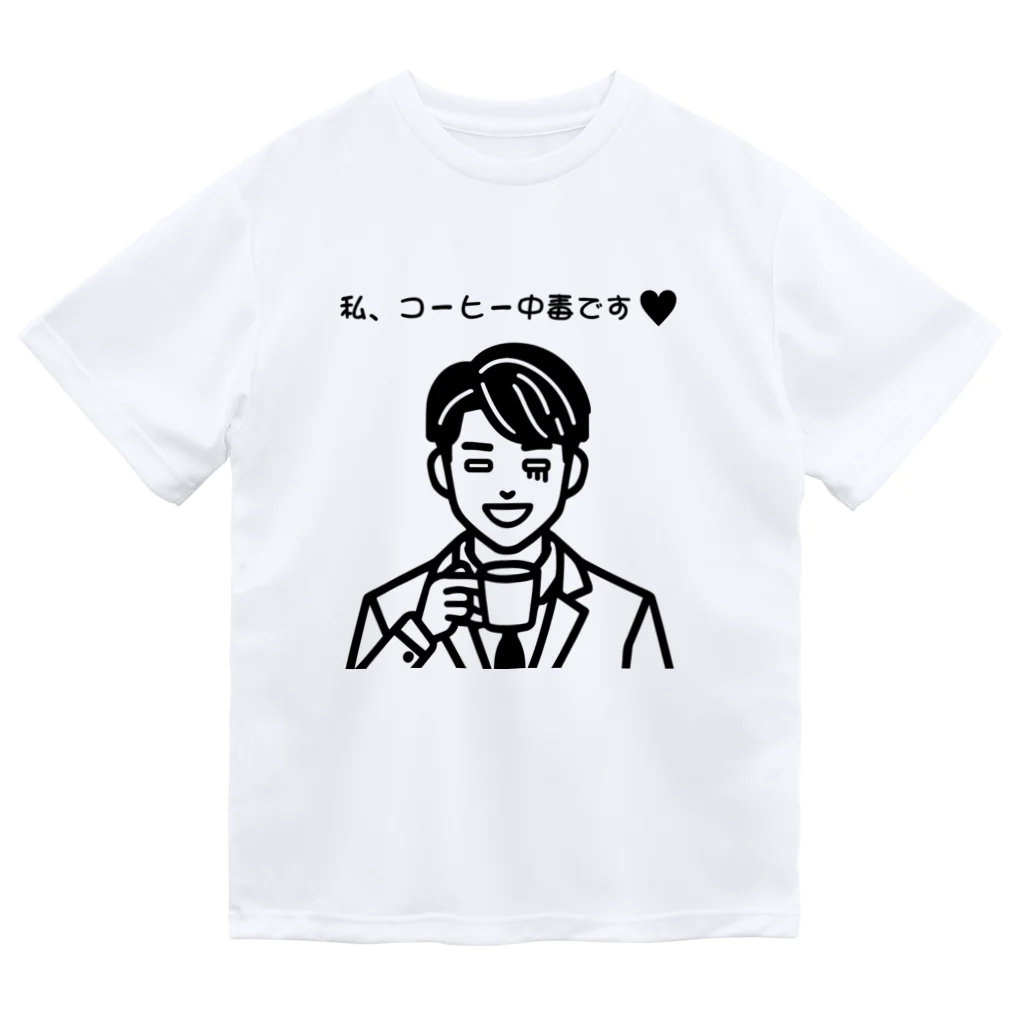 おーごえの私、コーヒー中毒です♥ Dry T-Shirt