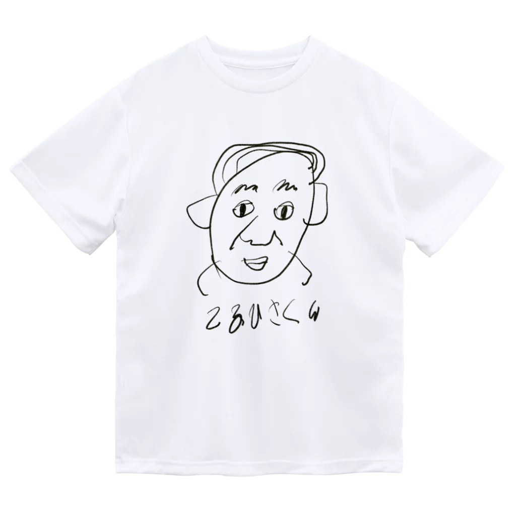 おおむら農場のてるひさくん Dry T-Shirt