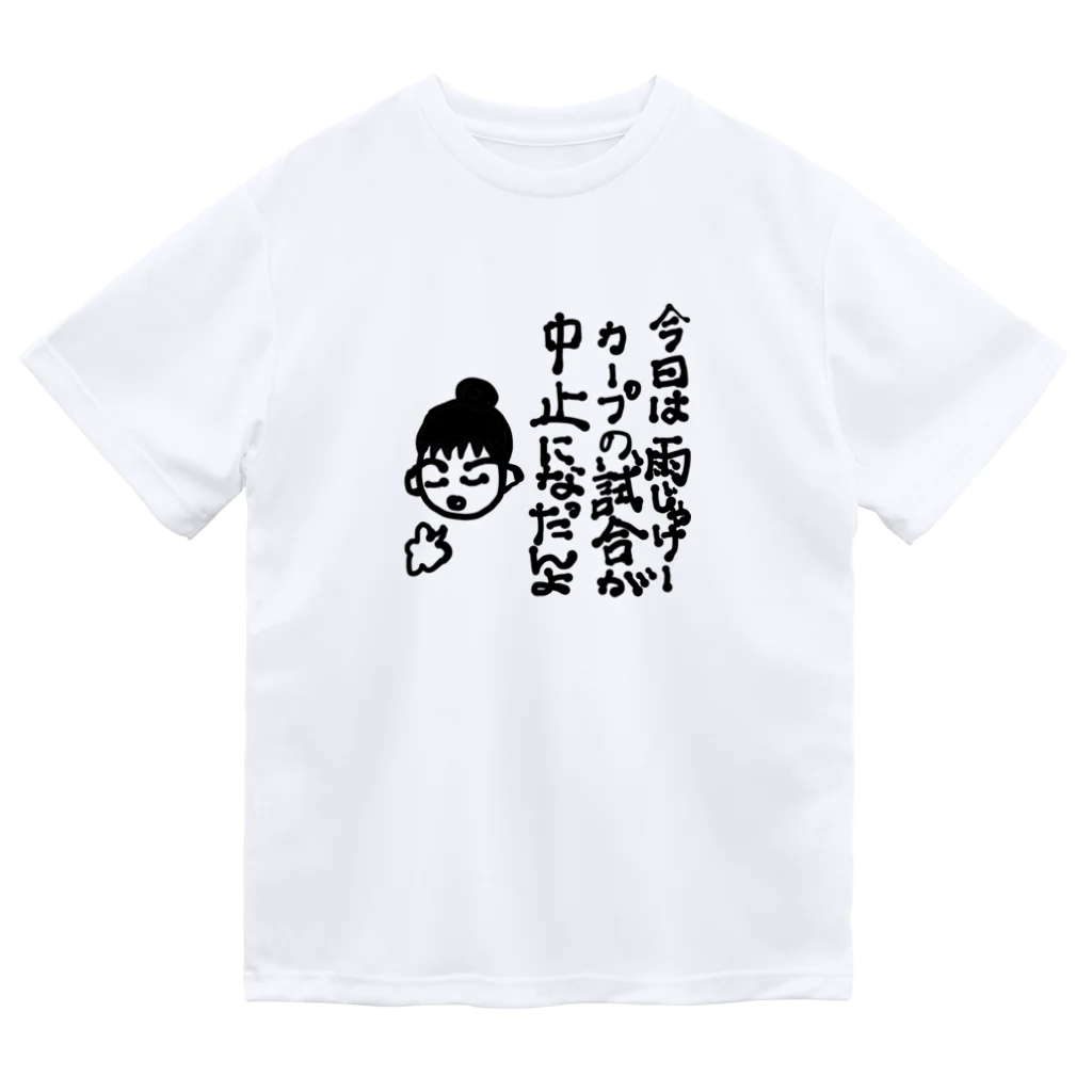 noiSutoaの広島弁フレンドリーなカープ女子 ドライTシャツ