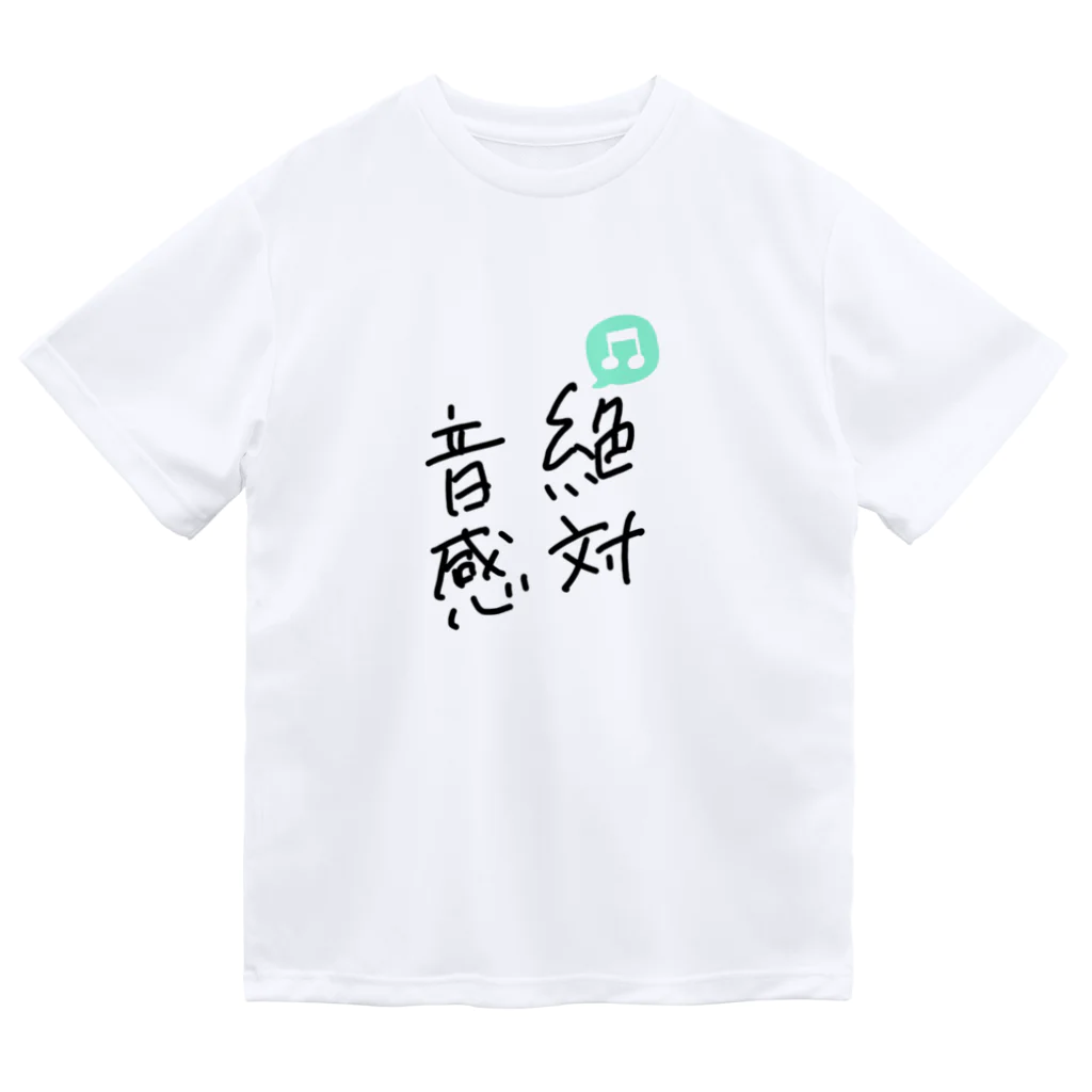 【筆柱】筆文字’st 玲花の絶対音感 ドライTシャツ