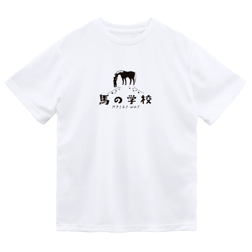 うまやさんの馬の学校ロゴ ドライTシャツ