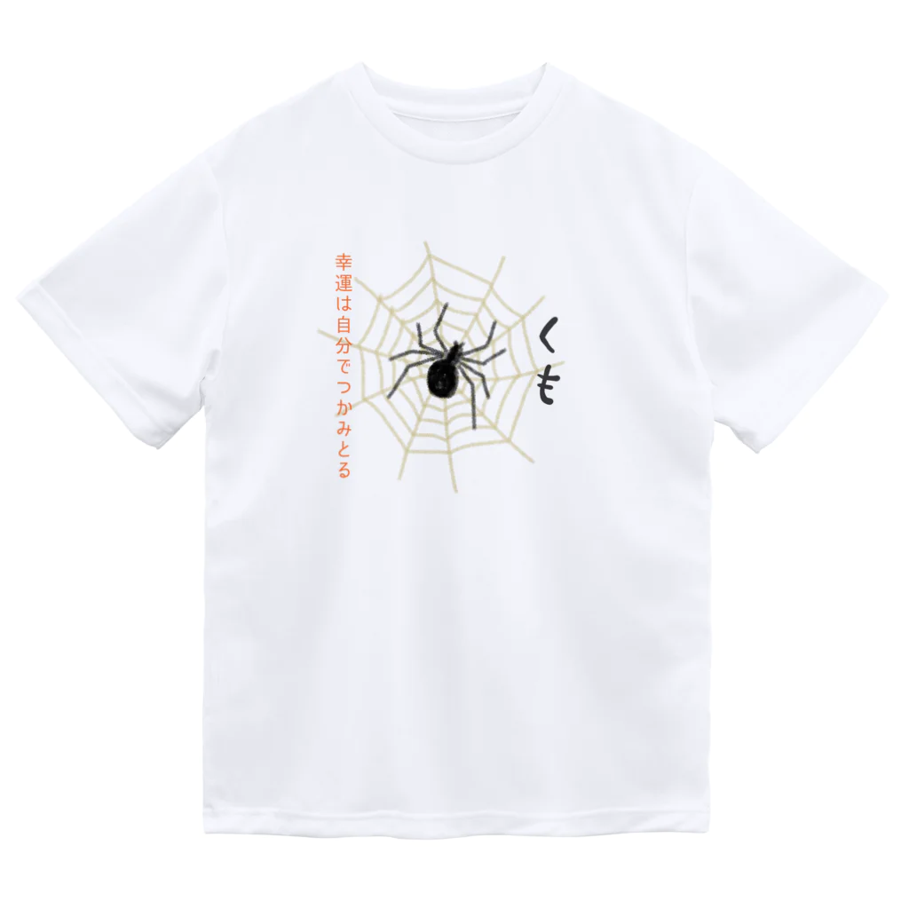 honoeのしんぼるず→くも Dry T-Shirt