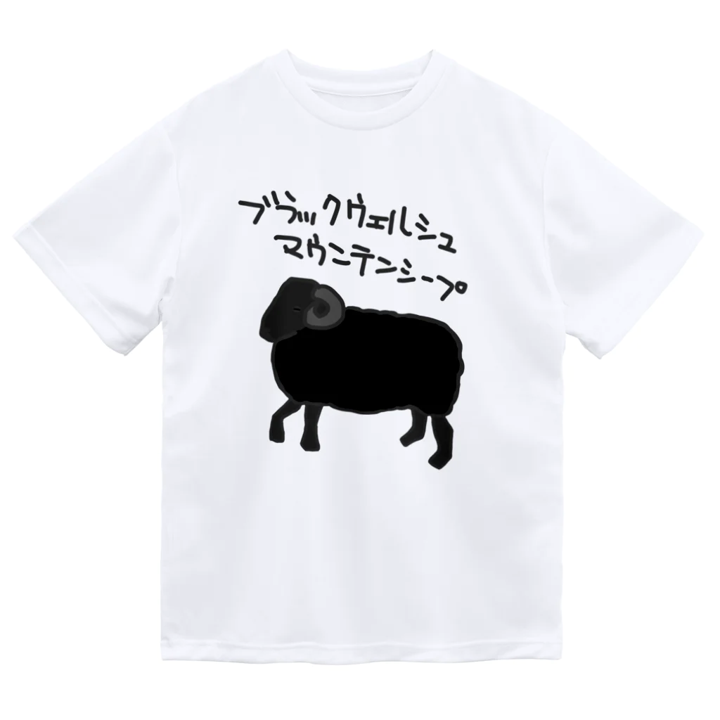 ひつじや のののブラックウェルシュマウンテンシープ ドライTシャツ