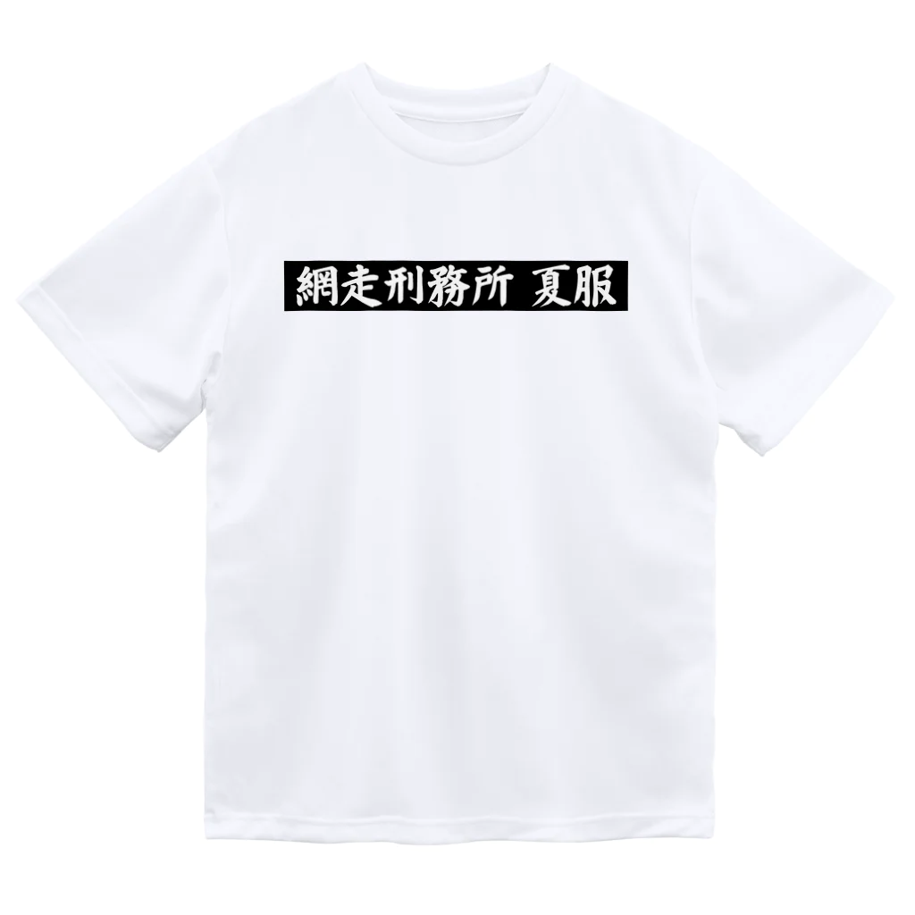 yam_takaの夏の装い Dry T-Shirt