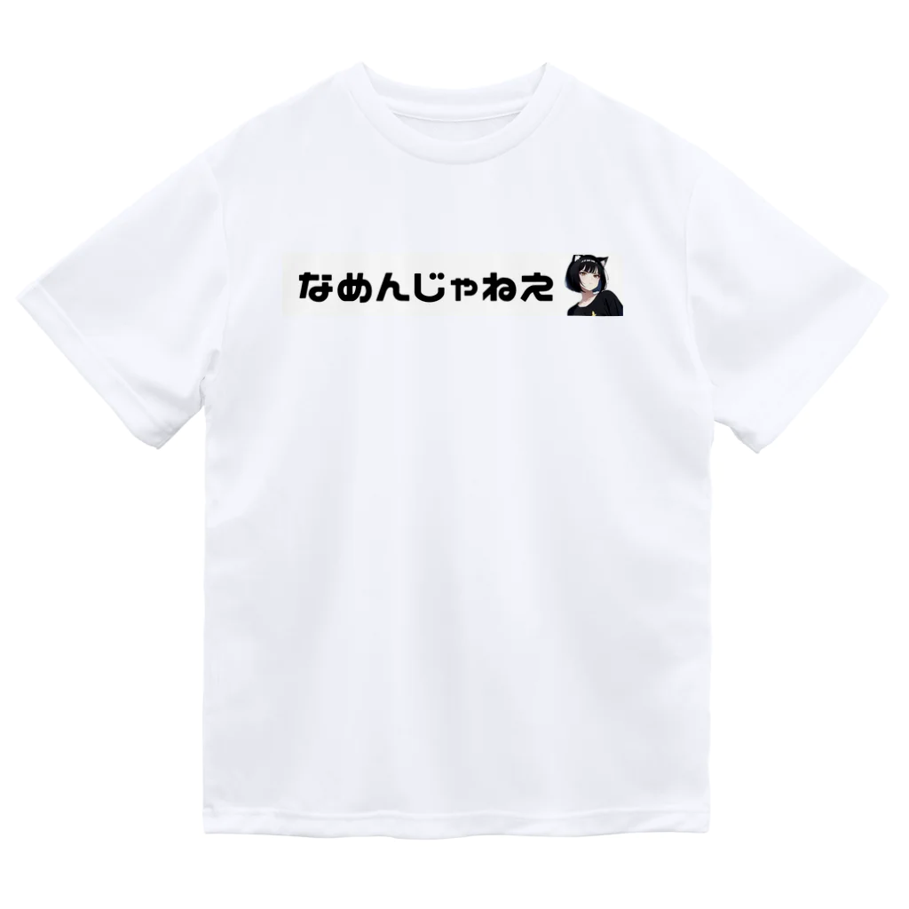 ネコ耳 SHOPのなめんじゃねえ猫耳ガール Dry T-Shirt