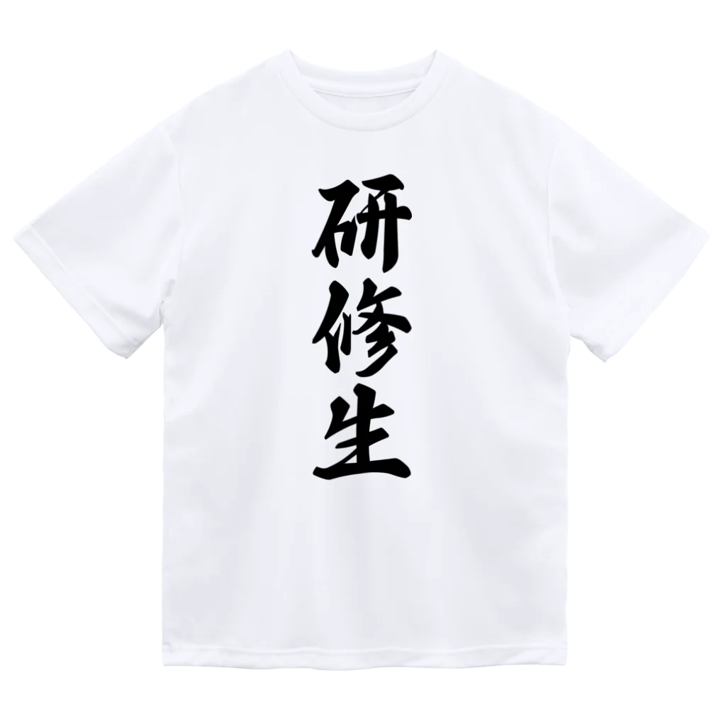 着る文字屋の研修生 Dry T-Shirt