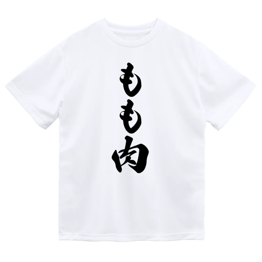 着る文字屋のもも肉 Dry T-Shirt